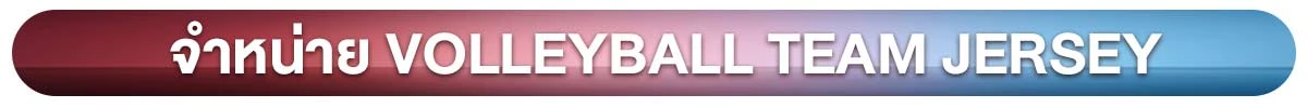 Hero-NON- Pre-orderVOLLEYBALLC(32) 29.05.2026-22.06.2026 L6