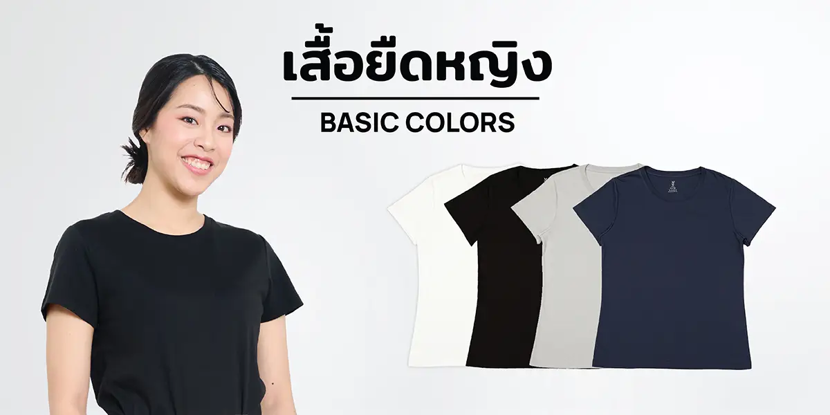 SIS_M2S Lifestyle_Nov24_เสื้อยิดสีเบสิค ญ