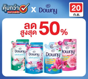 Beside_Downy