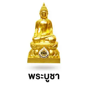 พระบูชา