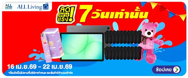 ลดอย่างแรง 7 วัน Lif(1003) 16-22.04.26 H60