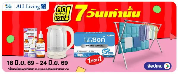 ลดอย่างแรง 7 วัน Lif(1597) 18-24.06.26 H60