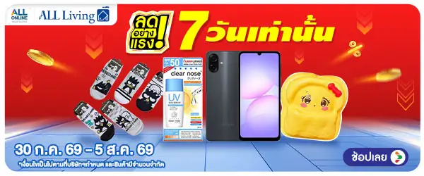 ลดอย่างแรง 7 วัน Lif(2190) 30-05.08.26 H60