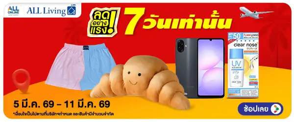 ลดอย่างแรง 7 วัน Lif(654) 05-11.03.26 H60