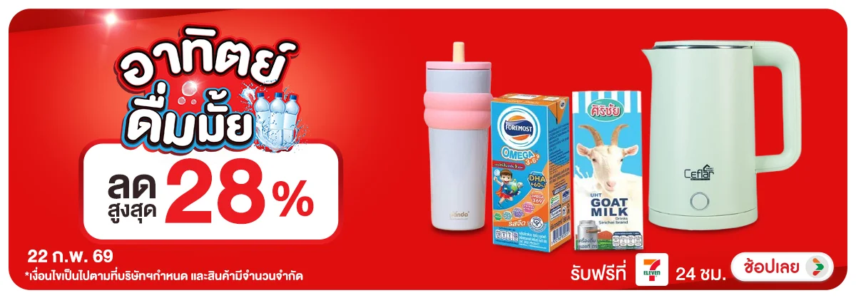 ลดอย่างแรง-CROP-ขายดีทุกวัน (22 Feb 2026)