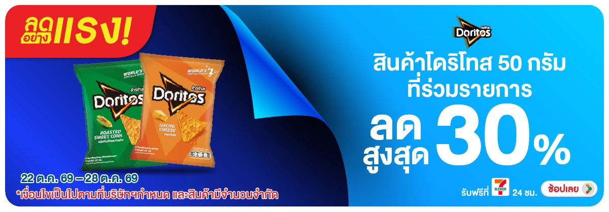 ลดอย่างแรง-Eat- ลดอย่างแรง(2935) 22-28.10.26 H12