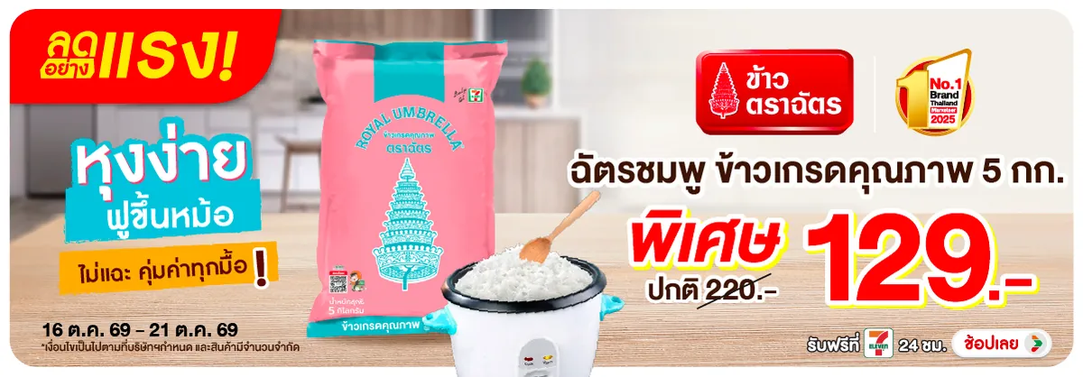 ลดอย่างแรง-Eat- ลดอย่างแรง ซื้อ ฉัตร(2871) 16-21.10.26 H12