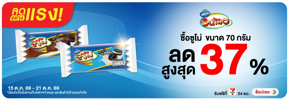 ลดอย่างแรง-Eat- ลดอย่างแรง ซูโม่ มิน(2992) 15-21.10.26 H12