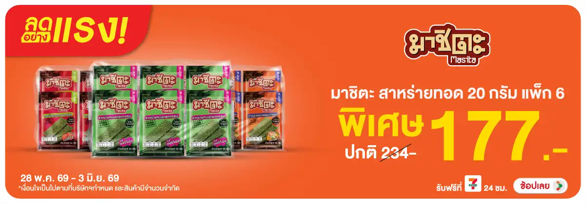 ลดอย่างแรง-Eat- ลดอย่างแรง มาชิตะ สา(1509) 28-03.06.26 H12