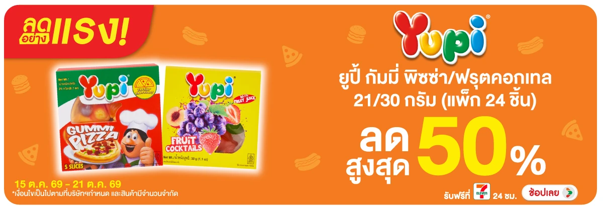 ลดอย่างแรง-Eat- ลดอย่างแรง ยูปี้ กัม(2707) 15-21.10.26 H12