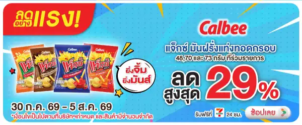 ลดอย่างแรง-Eat- ลดอย่างแรง แจ็กซ์ มั(2117) 30-05.08.26 H60