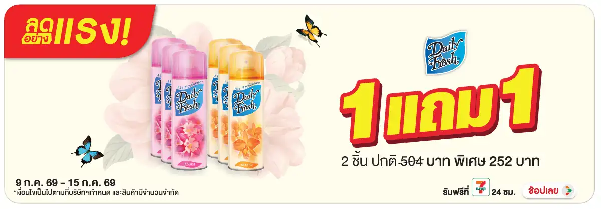 ลดอย่างแรง-HPMK- ลดอย่างแรงเดลี่เฟรชส(1874) 09-15.07.26 H12