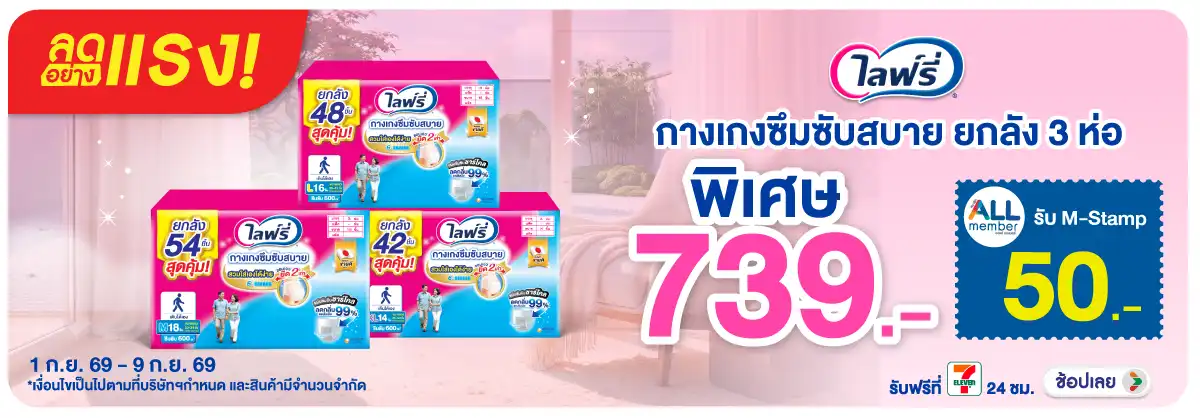 ลดอย่างแรง-MK- ลดอย่างแรงไลฟ์รี่ กา(2323) 01-09.09.26 H12