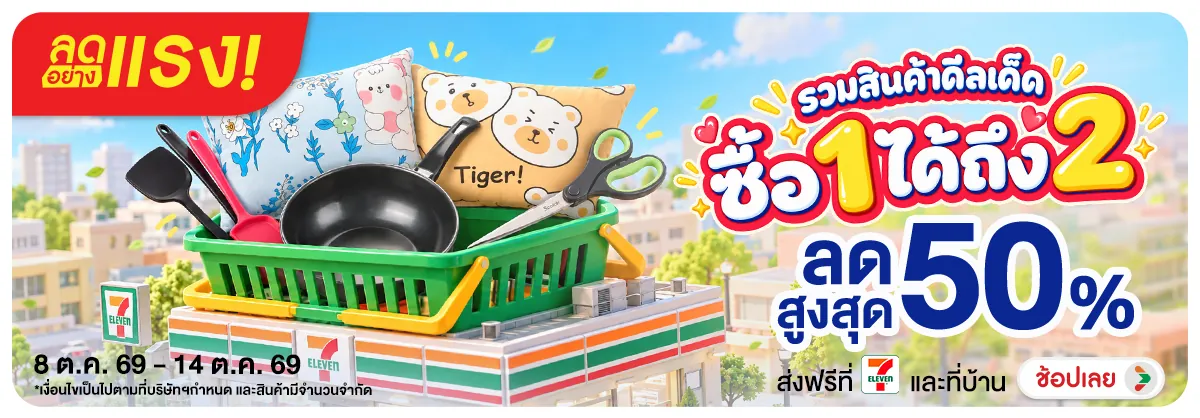 ลดอย่างแรง-NON ลดอย่างแรงรวมสินค้าด(171) 08.10.2026-15.10.2026 H12