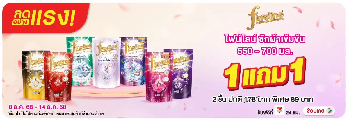 Hero-HPMK- ลดอย่างแรง ไฟน์ไลน์(67) 0814.12.25 H12