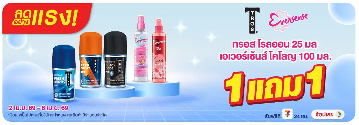 Hero-BTHL- ลดอย่างแรง เอเวอร์เซ(1054) 02-08.04.26 H12