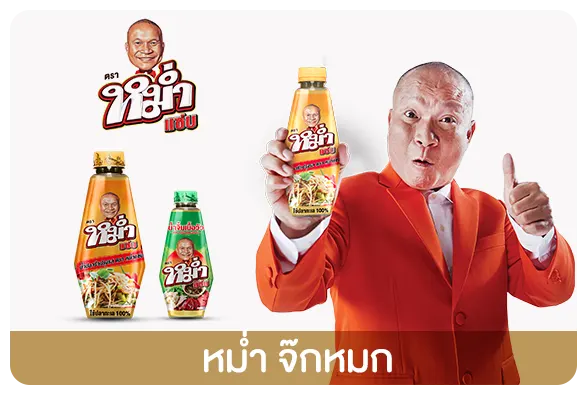 Celeb Shop หม่ำ จ๊กหมก