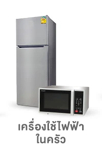 เครื่องใช้ไฟฟ้าในครัว