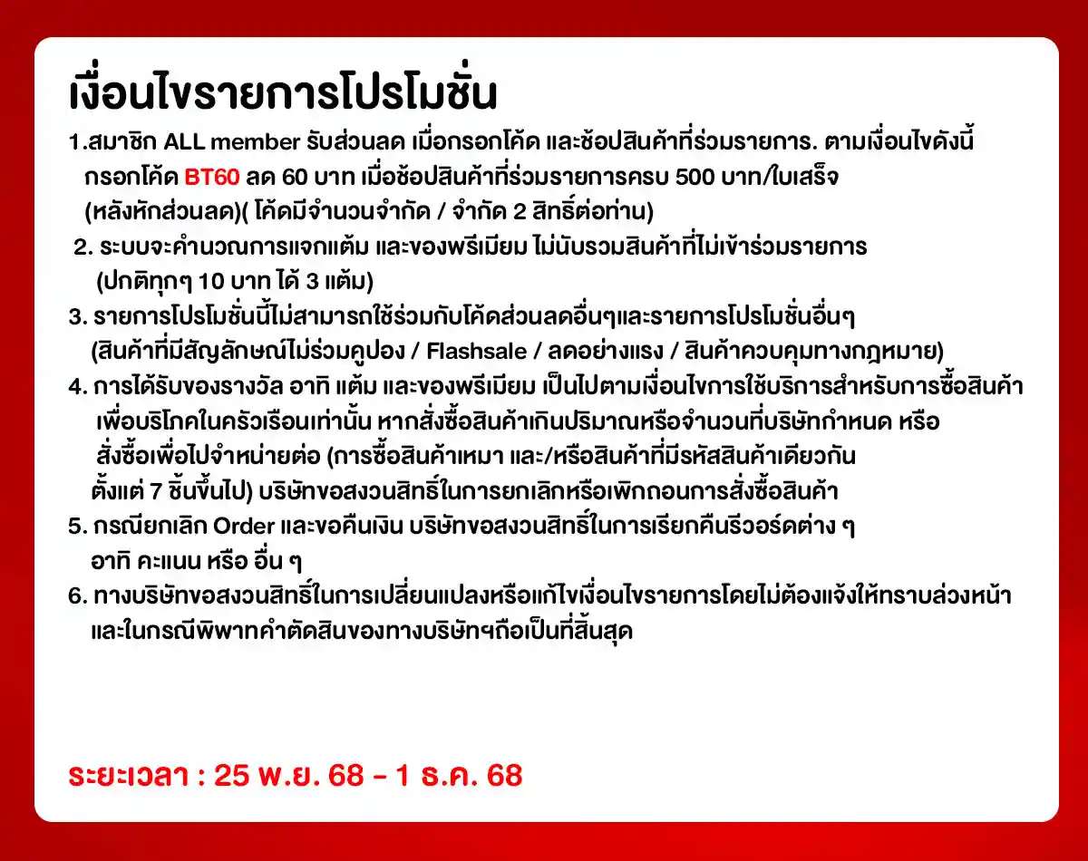 Snow Glow Beauty (25 Nov - 1 Dec 25)