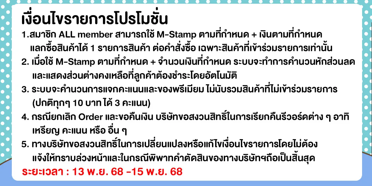 Mid Month Sale (13 - 15 Nov 25)