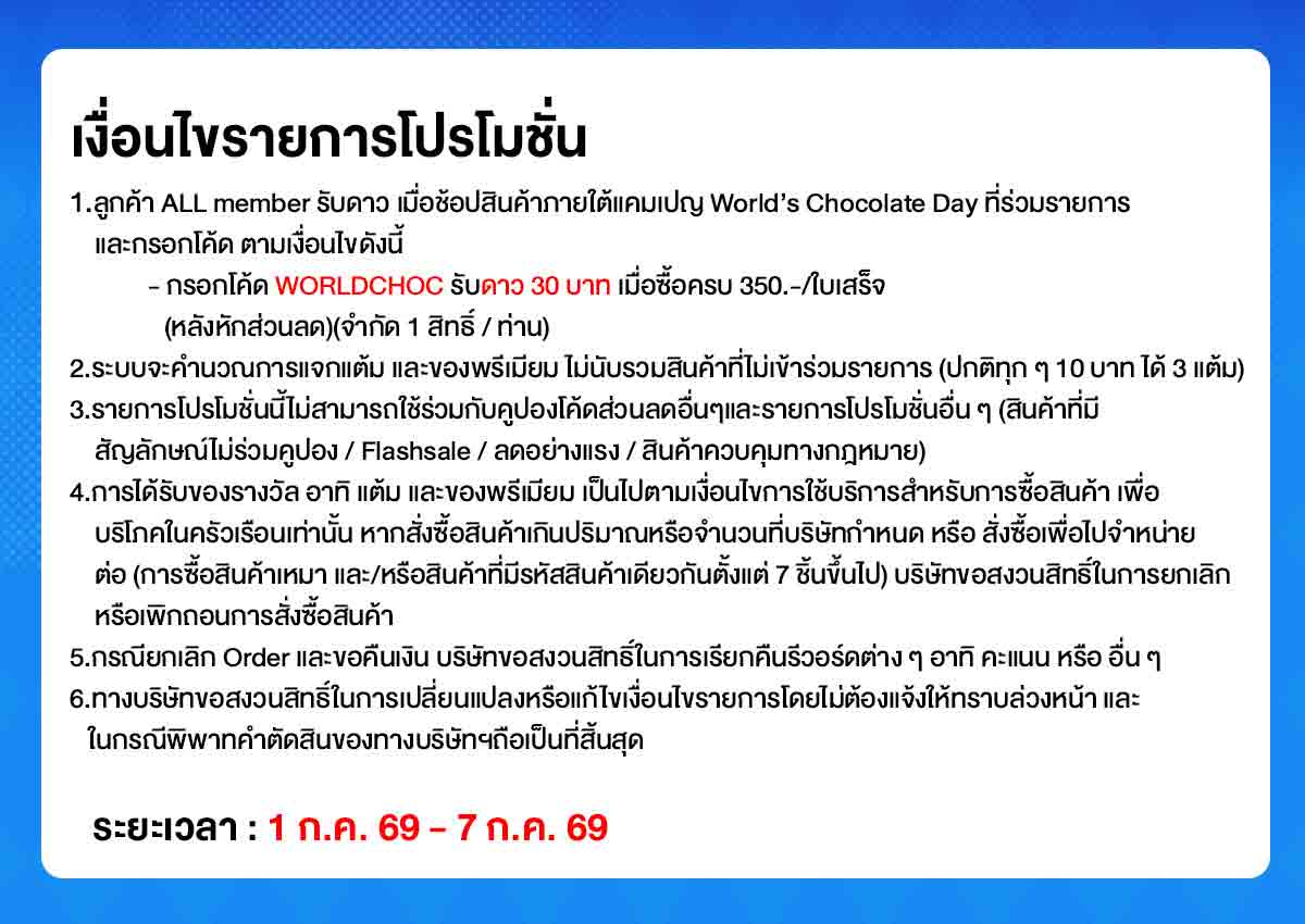 Chocolate Day (1 - 7 July 26)