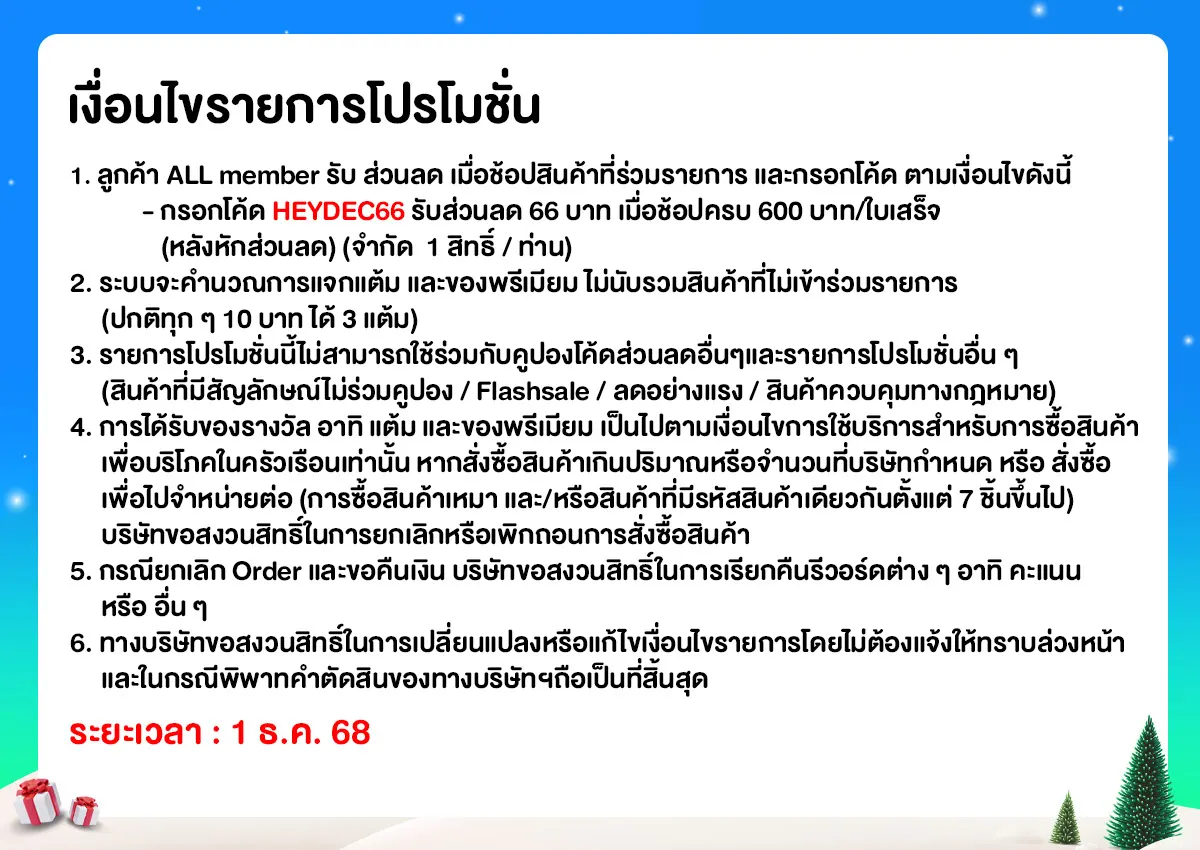 O2O Delivery (1 Dec 25)