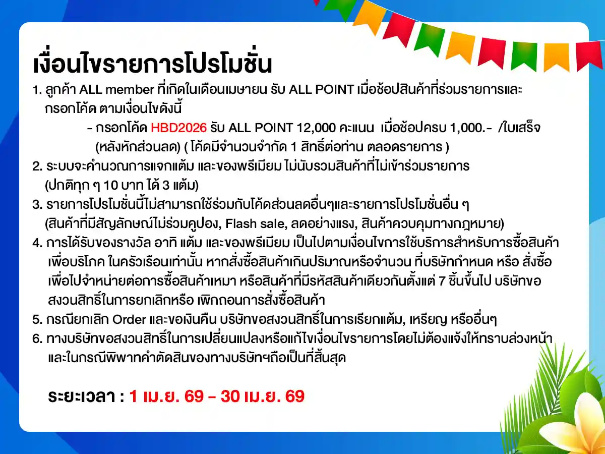 Happy birth day (1-30 Apr 26)