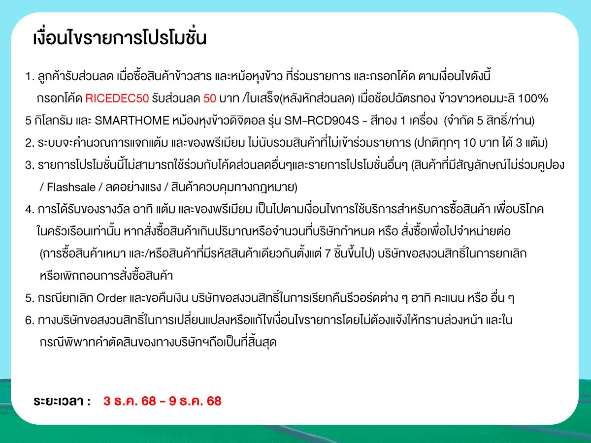 มหกรรมข้าวสาร