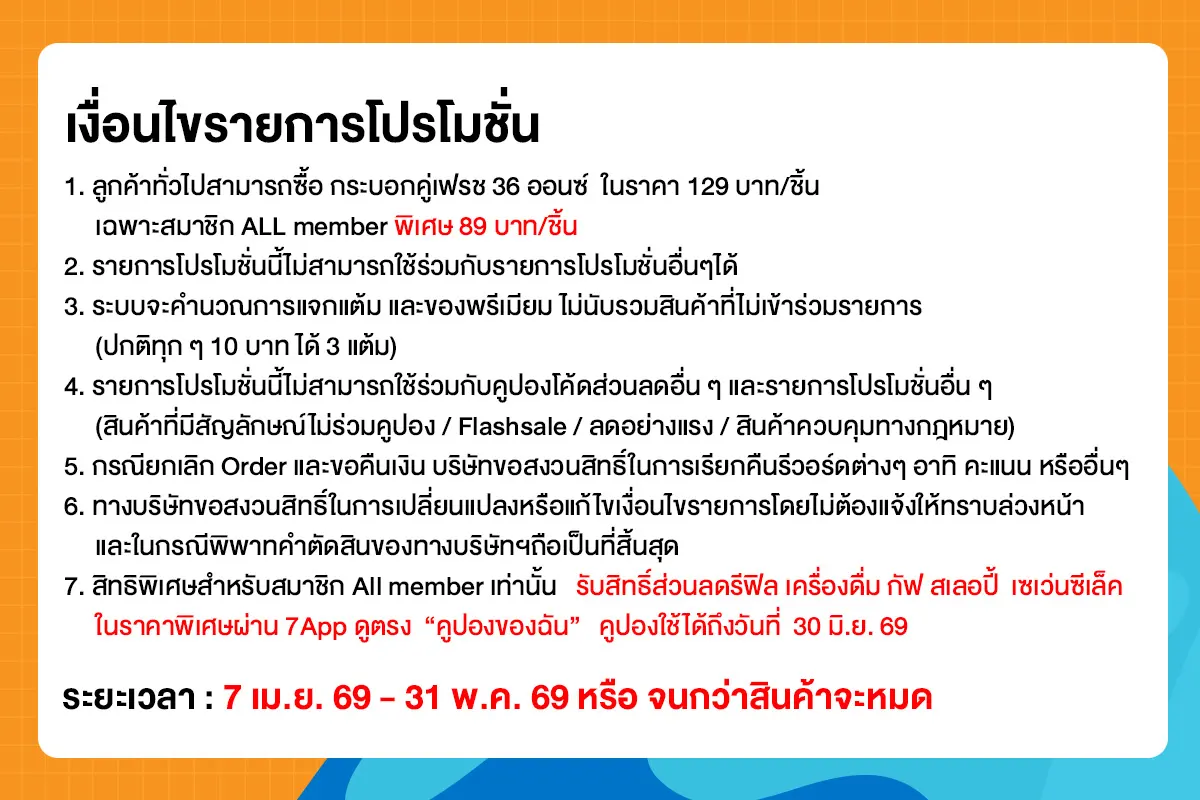 กระบอกคู่เฟรช 36 Oz (7 Apr - 31 May 26)