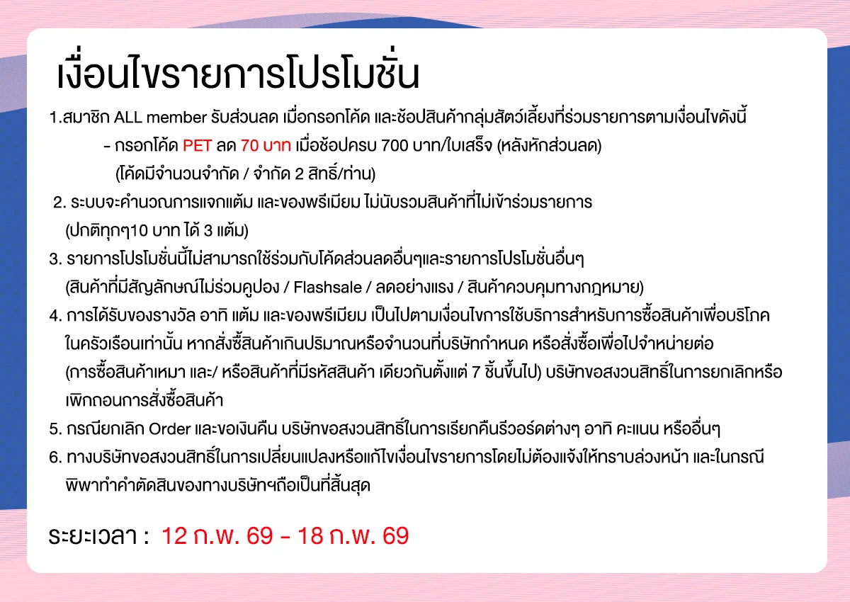 Happy Pets (12-18 Feb 26)