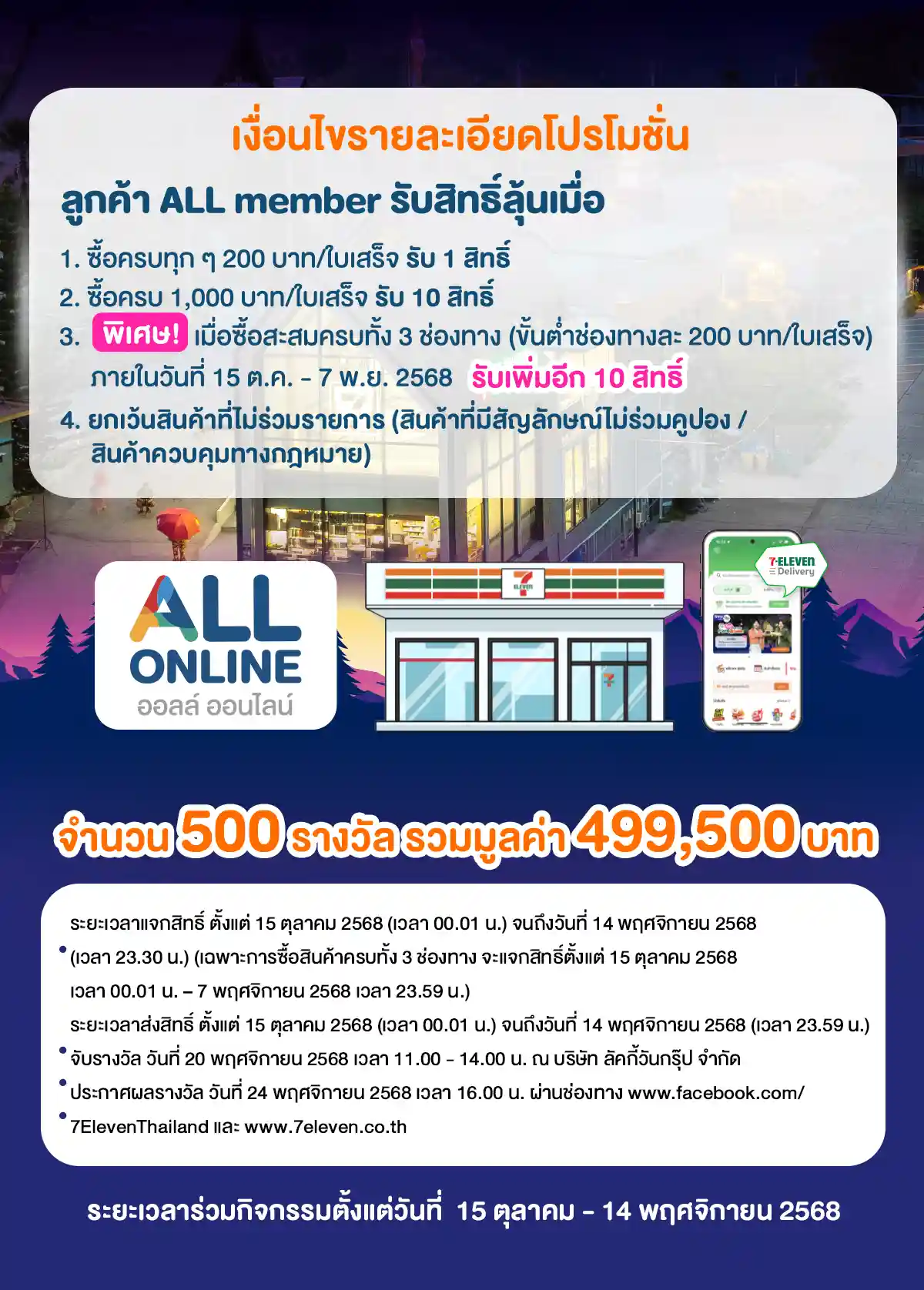 Lucky ใจฟู Night wiht พี่จอง คัลแลน  (15 Oct - 14 Nov 25)