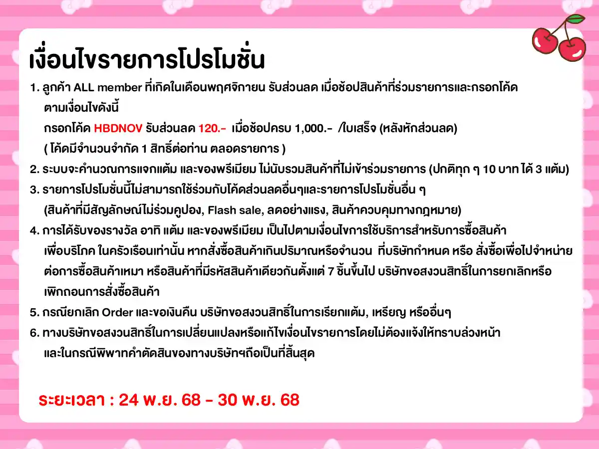 Happy birth day (24 - 30 Nov 25)