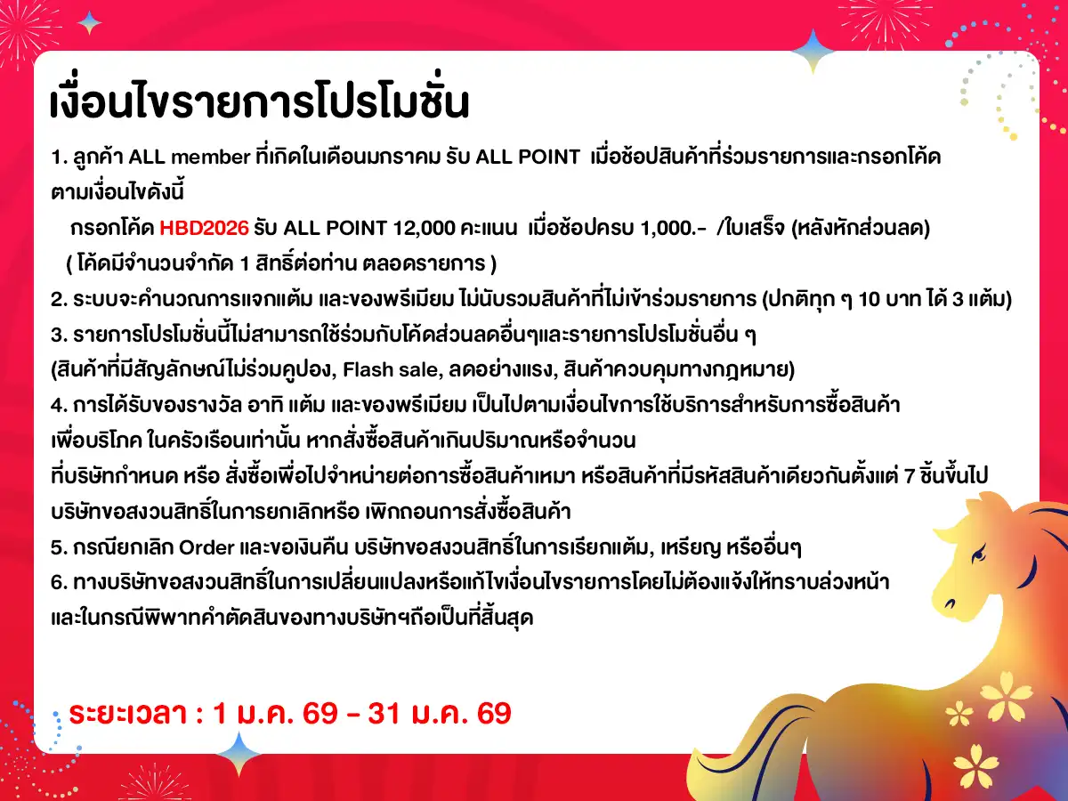 Happy birthday (1-31 jan 26)