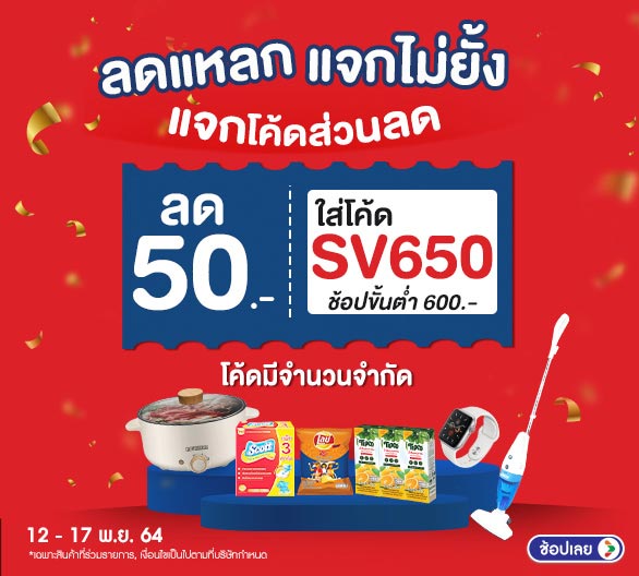 ALL Online ห้างใกล้บ้าน โดย 7-Eleven ส่งฟรี 24 ชม. ที่เซเว่น