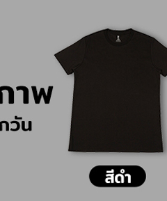 M2S เสื้อโทนสีสุภาพ