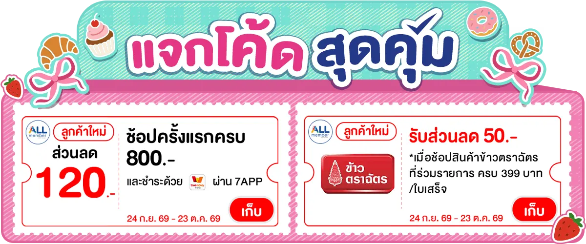 Banner-coupon (8-9 Oct 2026)