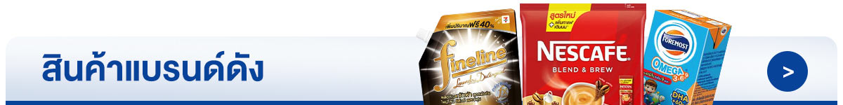 Strip-สินค้าแบรนด์ดัง