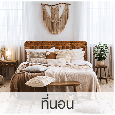 ห้องนอน