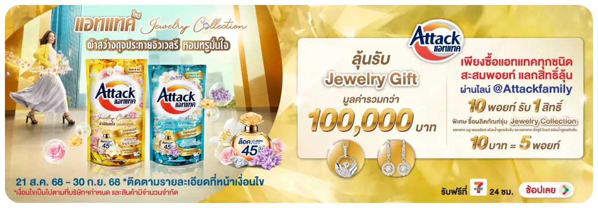 Hero-HPMK- ซื้อผลิตภัณฑ์น้ำยาซั(155) 2130.09.25 H12