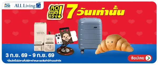 ลดอย่างแรง 7 วัน Lif(2571) 03-09.09.26 H12