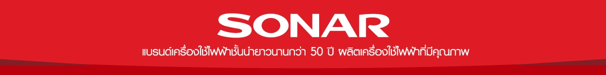 SIS-Sonar-Feb25