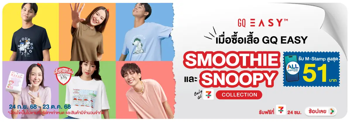Hero-FS- GQ EASY เสื้อ Smooth(81) 2423.10.25 H12