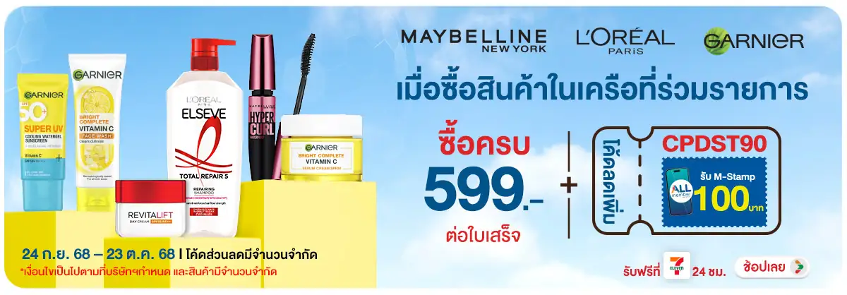 Hero-BTHL- เมื่อซื้อผลิตภัณฑ์ L(131) 2423.10.25 H12