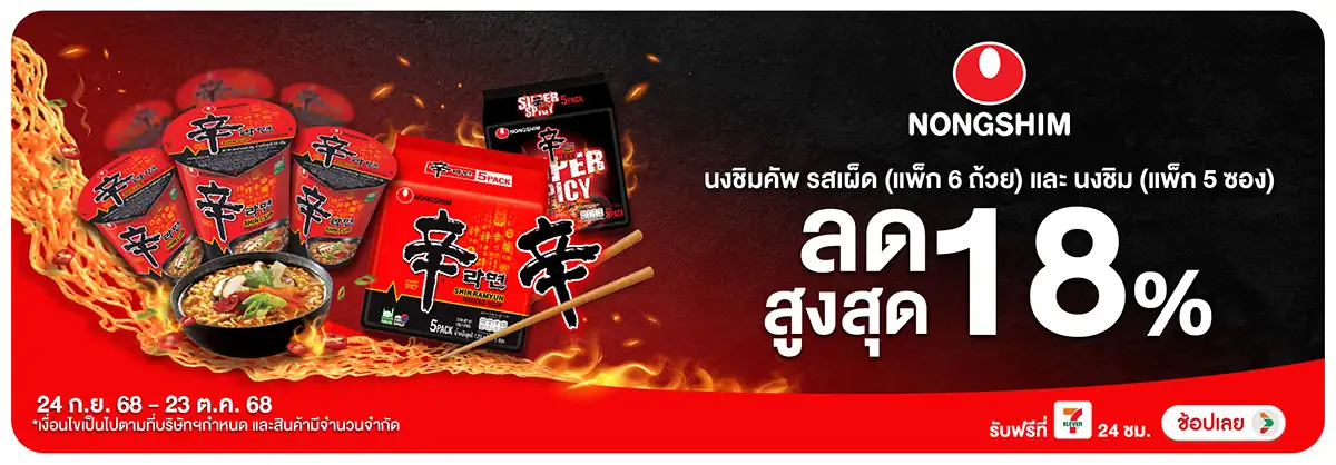 Hero-Eat- นงชิมที่ร่วมรายการใน(138) 2423.10.25 H12