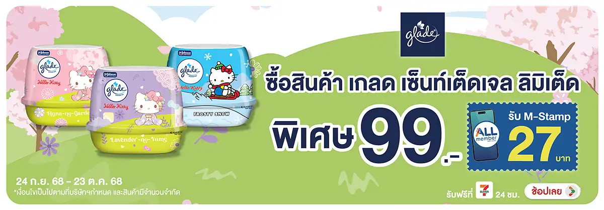Hero-HPMK- เกลด เซ็นท์เต็ดเจล ล(143) 2423.10.25 H12