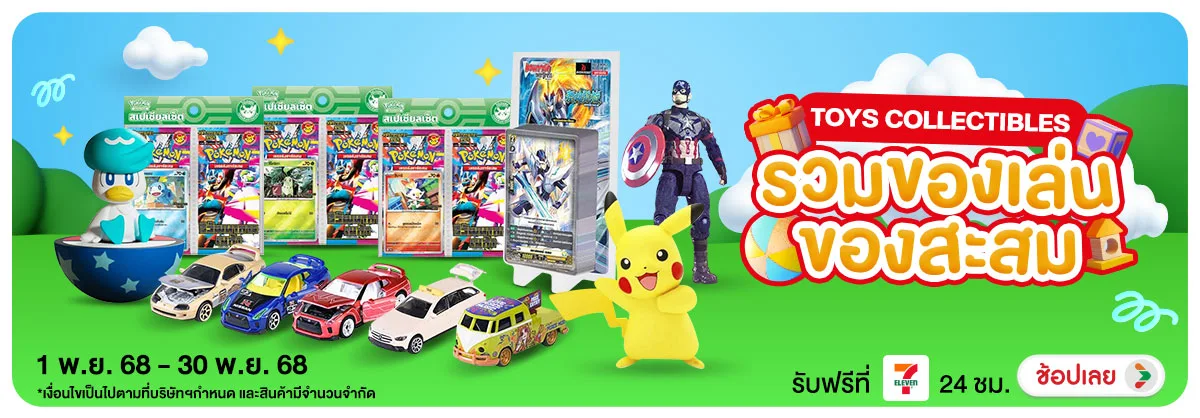 Hero-NON-แทรก Clearance Sale 0123.11.25 H12