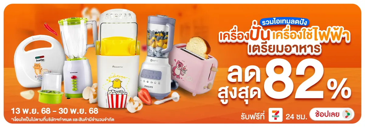 Hero-NON-รวมไอเทมลดปัง เครื่อ 1330.11.25 H12