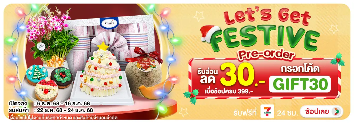 Hero-NON-(PreOrder) Happy New 0616.12.25 H12