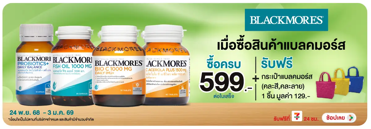 Hero-BTHL- เมื่อซื้อสินค้าแบลคม(7) 24-03.01.26 H12