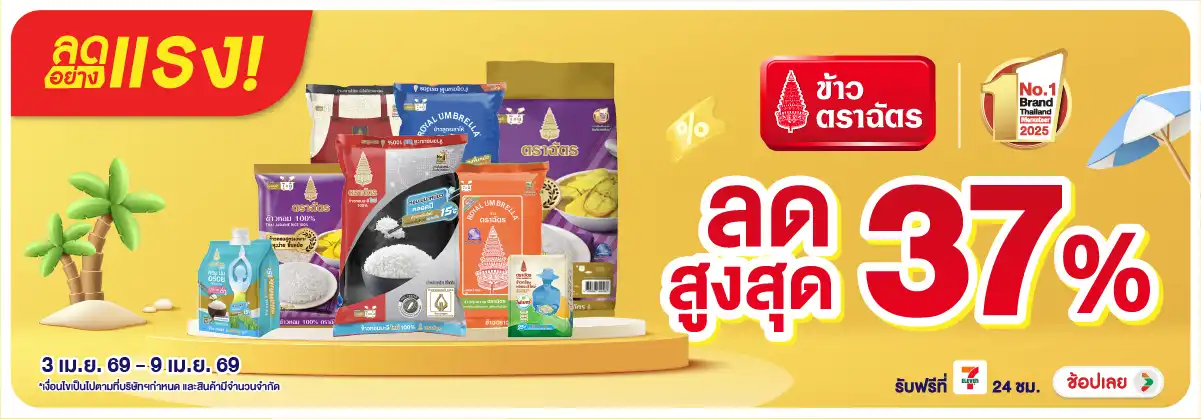Hero-Eat- ลดอย่างแรง ซื้อข้าวต(967) 03-09.04.26 H12